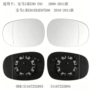 51167252893 51167252894 is suitable for BMW E90/E92 new model 09-12 rearview mirror