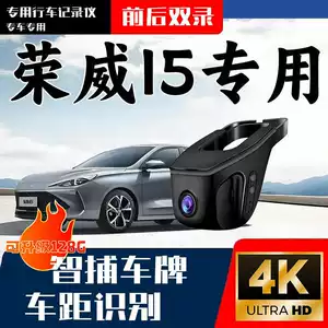 Roewe I5 Driving Recorder Special Original 4K Ultra-High Definition Night Vision Hidden USB Cable-Free 19-23 New Model