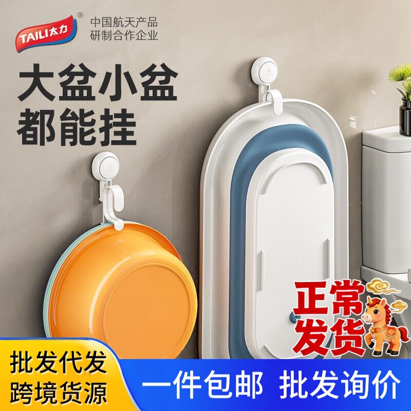 Talley Basin Hook, No-Drill Suction Cup Storage Rack for Bathroom Sink, Wall-Mounted Basin Strong Hook Talley Basin Hook, No-Drill Suction Cup Storage Rack for Bathroom Sink, Wall-Mounted Basin Strong Hook