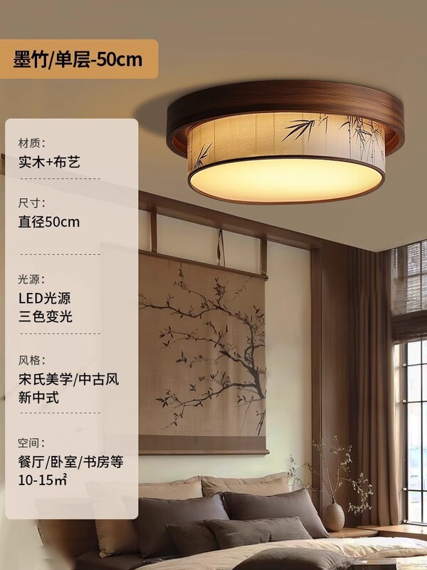宋代美学灯卧室客厅主灯中式国风圆形高级感大厅灯禅意复古吸顶灯|undefined