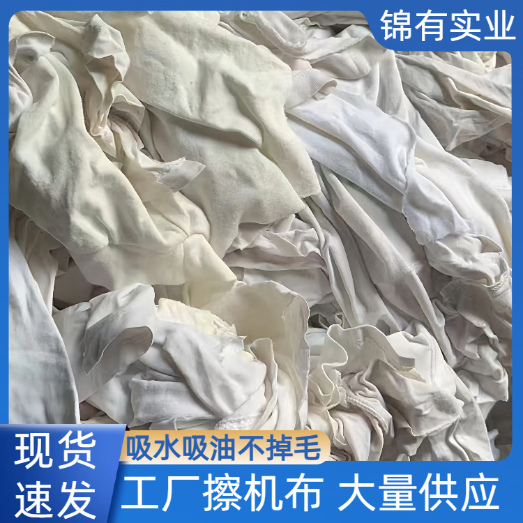Directly Supplied from the Manufacturer, White Cotton Old Clothes Cloth Wiping Machine Cloth, Water and Oil Absorbent, Lint-Free Industrial Machine Cleaning Cloth Directly Supplied from the Manufacturer, White Cotton Old Clothes Cloth Wiping Machine Cloth, Water and Oil Absorbent, Lint-Free Industrial Machine Cleaning Cloth