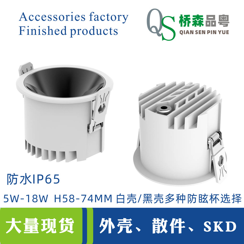 Ip65 Waterproof Downlight Housing Anti-Glare Bathroom Bathroom Downlight Kit Waterproof Downlight