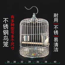 不锈钢鸟笼圆形耐用鹩哥笼八哥笼画眉虎皮牡丹鹦鹉小号金属鸟笼子