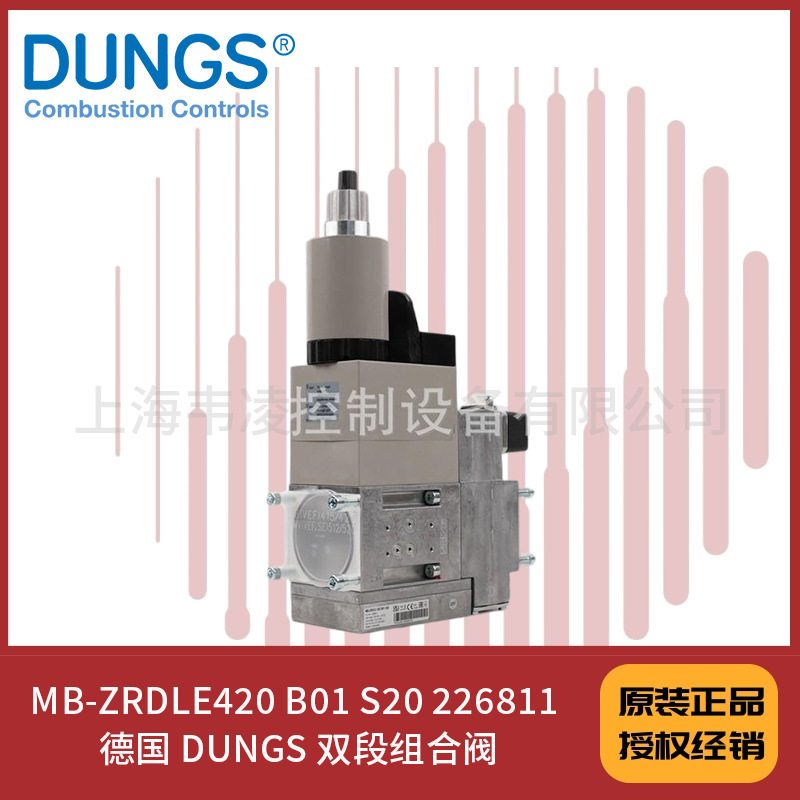 MB-ZRDLE420 B01 S20 226811 德国 DUNGS 双段组合阀
