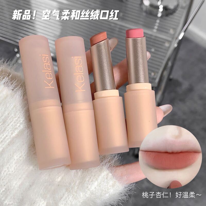 Lusun Douyin Kelasi Air Mist Velvet Lipstick Enhances Complexion, Long-Lasting, Non-Stick Cup, Soft Matte Nude Color