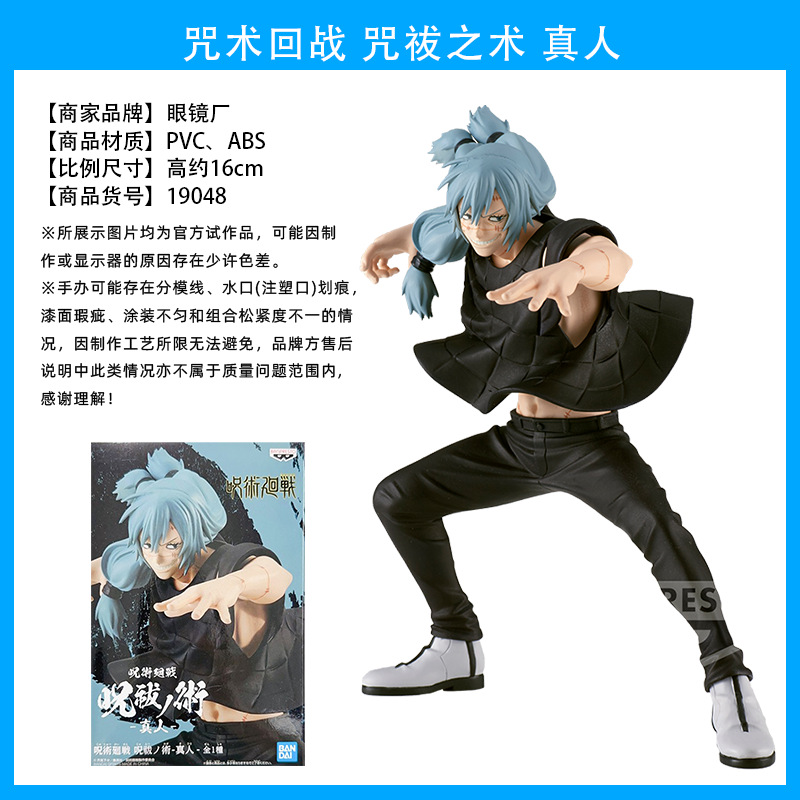 El hechizo japonés genuino vuelve a la batalla, Wu Tiao, Wu Wu, dos lados, Nuo, Xia Youjie, perro, espina, siete mares, construido, Fu Heihui, hecho a mano