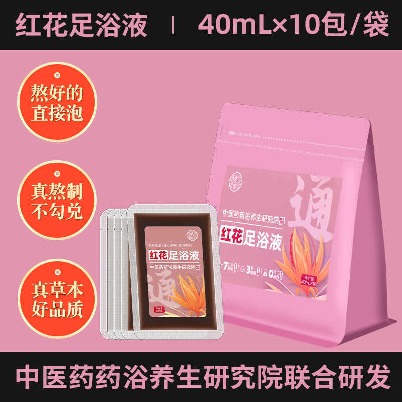 艾草泡足包草本泡足液乾燥姜紅花党参足浴包は煮ないで燻蒸艾葉足浴液を作る|undefined