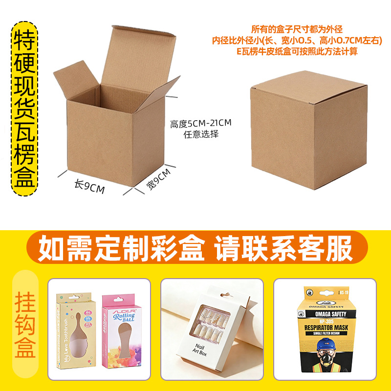 Caja de papel Kraft extra duro Caja de embalaje de la taza Caja de color corrugado de lote pequeño Impresión de caja de embalaje de cartón corrugado blanco