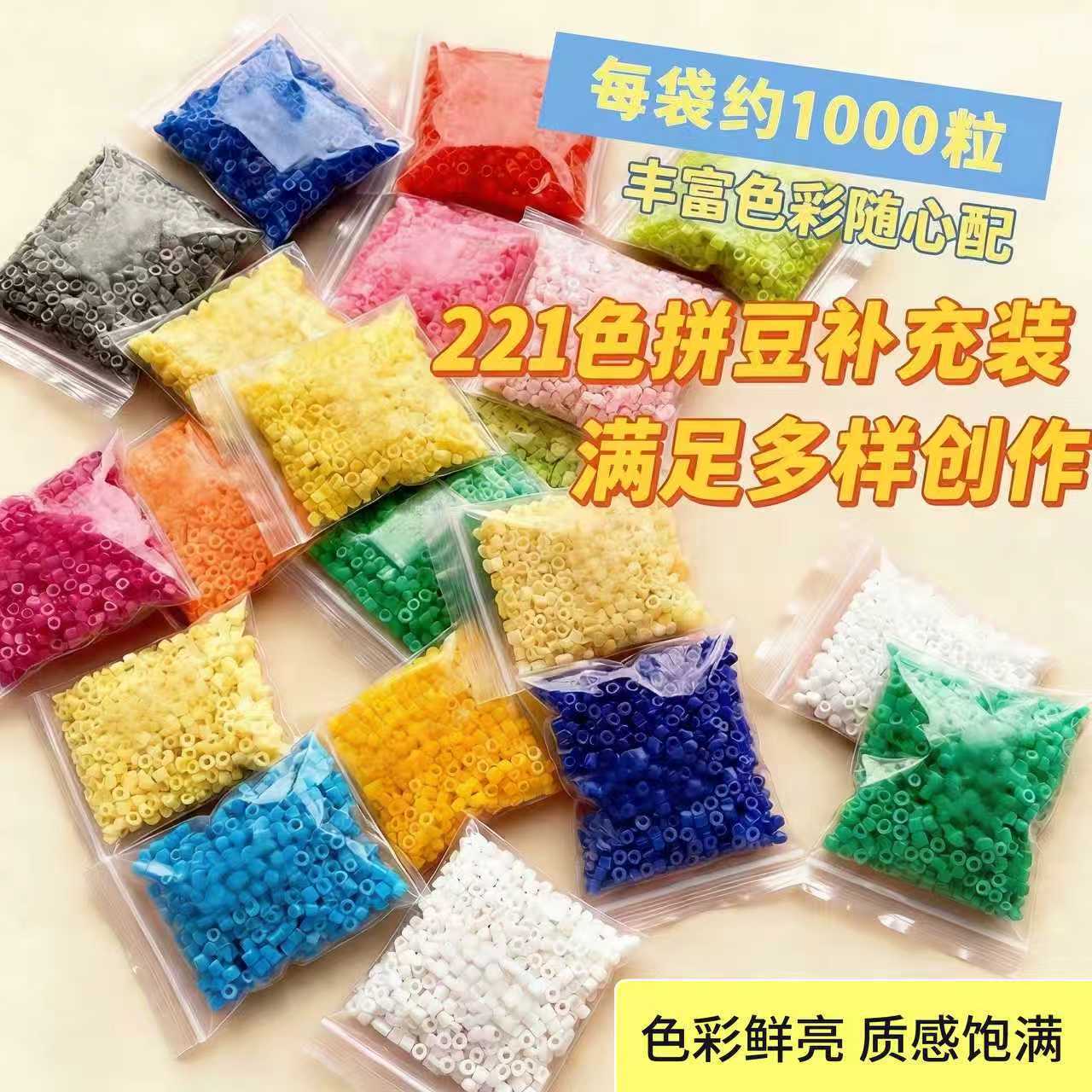 264 colores frijoles fusión frijoles 2.6mm paquete suplementario 1000 gránulos estereos puzzle paquete de juguetes de material