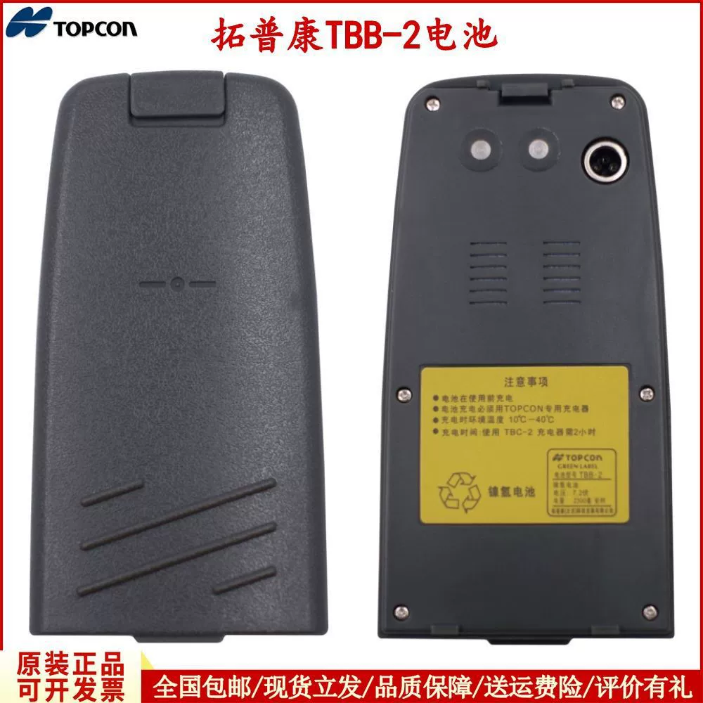 Takapang GTS-102N GTS-102R — полнофункциональная аккумуляторная батарея TBB-2, аккумулятор TBB-2R, зарядное устройство TBC-2
