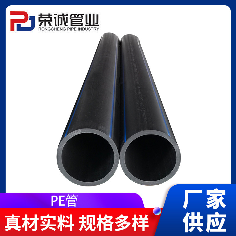批发pe管材塑料工程农田灌溉hd给水管大口径黑色穿线盘管PE管