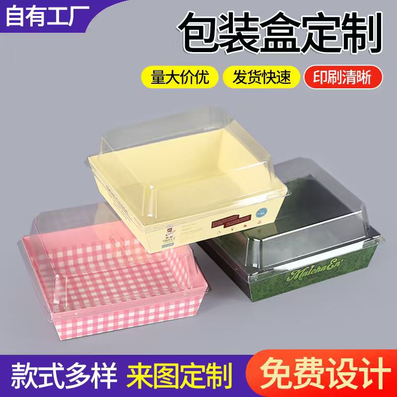 正方形透明纸塑盒肉松小贝雪媚娘三明治包装盒西点烘焙蛋糕盒纸盒