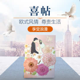 喜帖2025欧式创意韩式小清新请柬结婚邀请函请帖个性婚礼喜帖批发