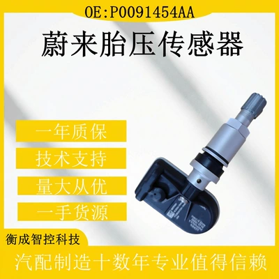 monitoring car parts TPMS – Tire pressure monitoring system