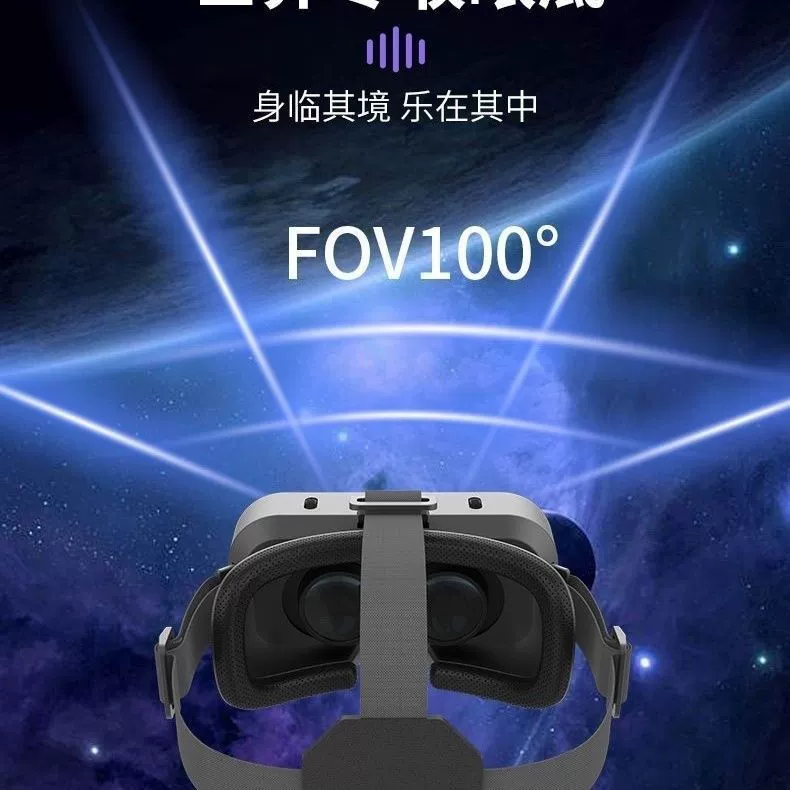 VR-очки виртуальная реальность для мобильных игр, 3D-очки, защита от синего света, подходят при миопии, модель VRGX7VR, панорамный обзор