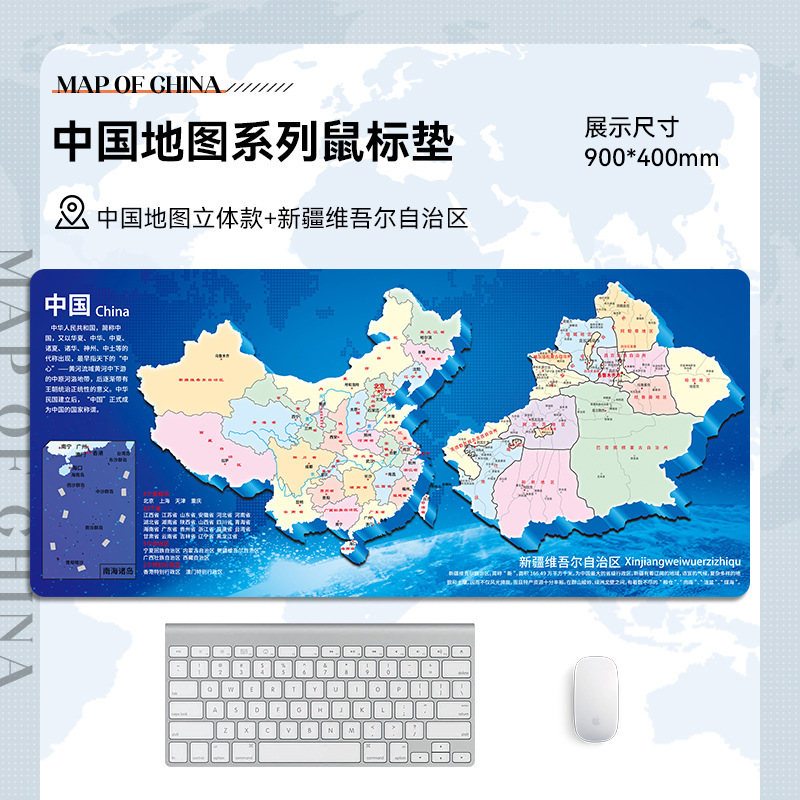 世界地图鼠标垫超大号办公电脑桌垫键盘垫中国各省份地图一件代发|undefined