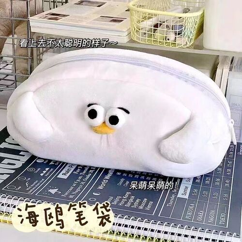 Seagull pencil bag, funny niche pencil bag, sand sculpture plush stationery bag, large capacity milkfu ins style student storage box