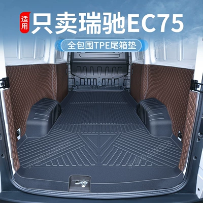 Trunk Mat: TPE floor mats, specialized for
