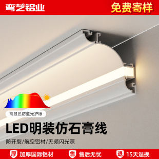 Ceiling-Free Wall Washer Aluminum Alloy Imitation Plaster Line Lamp Living Room Double Eyelid Integrated Linear Lamp Recessed Corner Line Lamp Strip