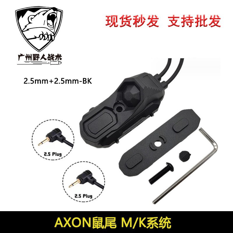 Linterna táctica ratón cola cubierta trasera M600M300 siempre en la iluminación de doble control unidad interruptor de control de alambre