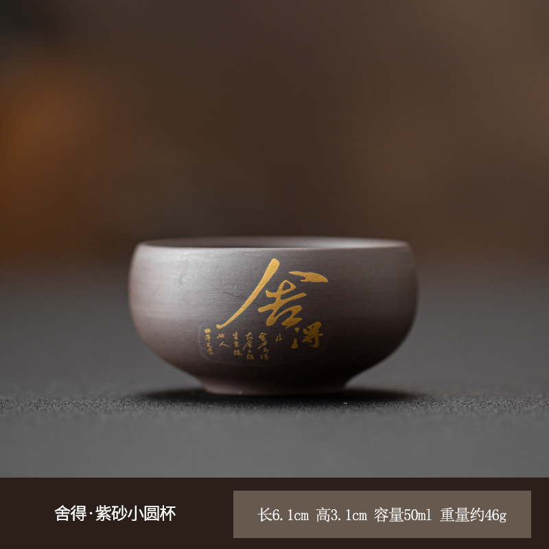 보라색 모래를 포기하라 - 명상 컵