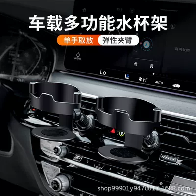 Car cup holder/beverage holder Air Vent, Car Air Conditioning