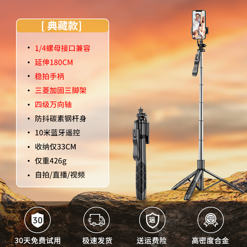 Hermoso teléfono móvil de disparo en vivo con soporte Bluetooth, palo para selfies, artefacto multifunción, anti-vibración, trípode retráctil, portátil