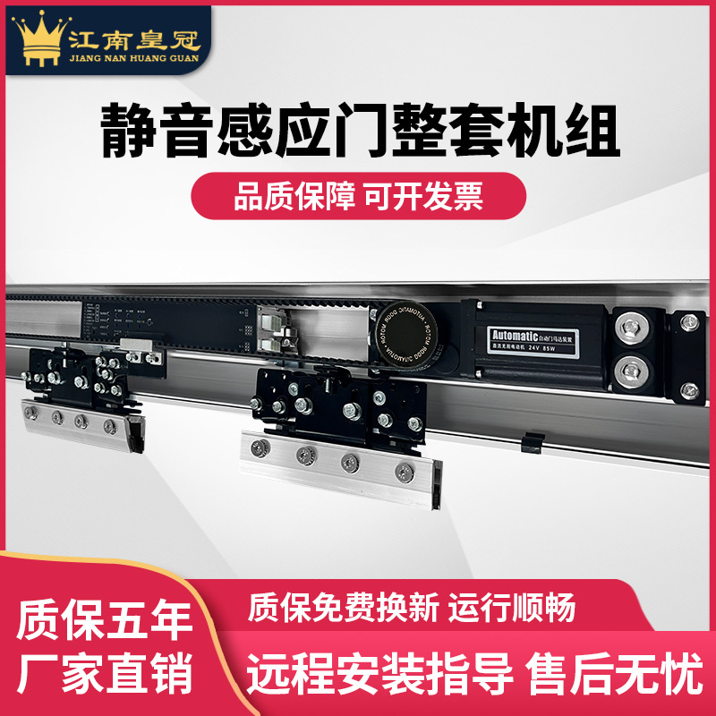 江南感应门自动门160整套机组玻璃门电动平移电机轨道控制器其他