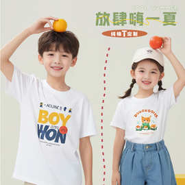 纯棉儿童T恤短袖定制印logo小学生班服亲子活动夏令营幼儿园园服