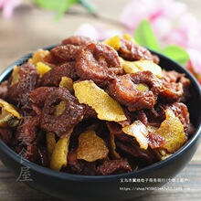 德清特产 山楂陈皮干250g 咸甜酸九制味浓回味好休闲零食果脯蜜饯