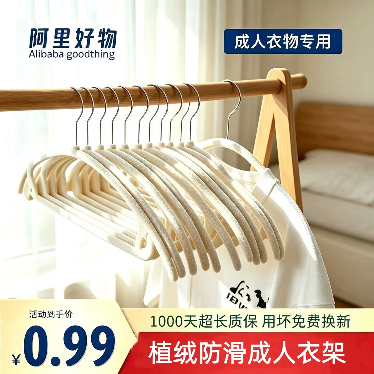 Transparent Arc-shaped Environmental Protection Flocking Hanger...