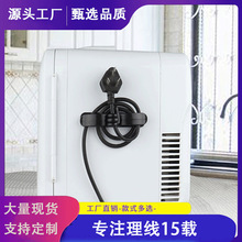 廠家定制電源線整理繞線器廚房家用固線夾電線插頭固定器纏繞線夾