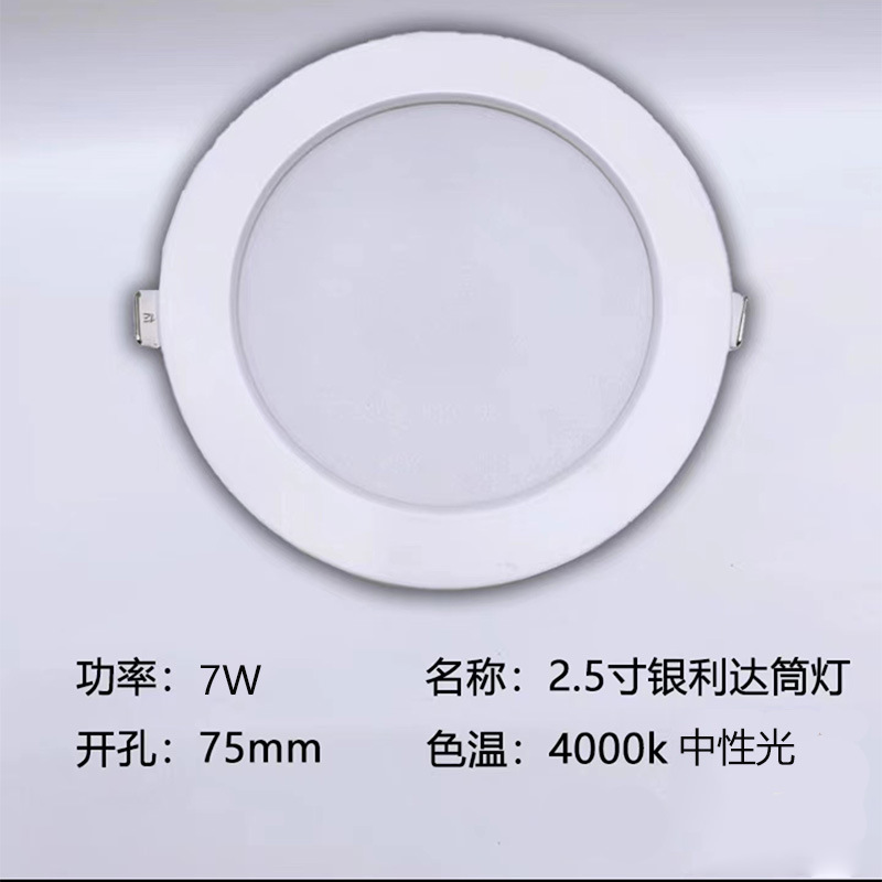 Iluminación Yinlida led downlight techo tienda comercial incrustado agujero lámpara casa sala de estar techo ultra delgado