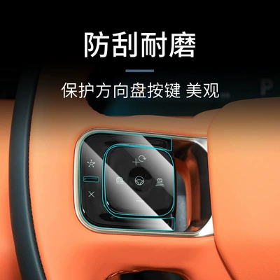 Console Protection Film: Lynk & Co Car paint protective film