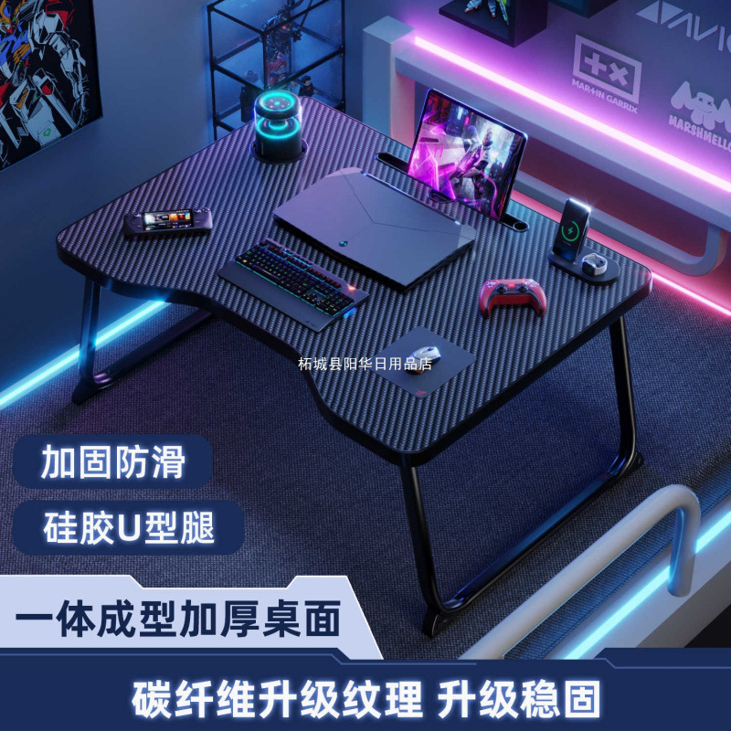 Small Bed Table Foldableable Gaming Table Carbon Fiber Bracket Bed Computer Table Bracket Student Desk Study Table