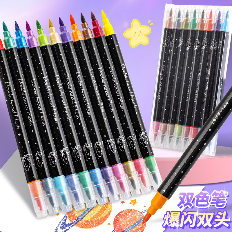 双头双色闪光马克笔儿童手绘双色画笔加粗软头不褪色珠光闪亮画笔