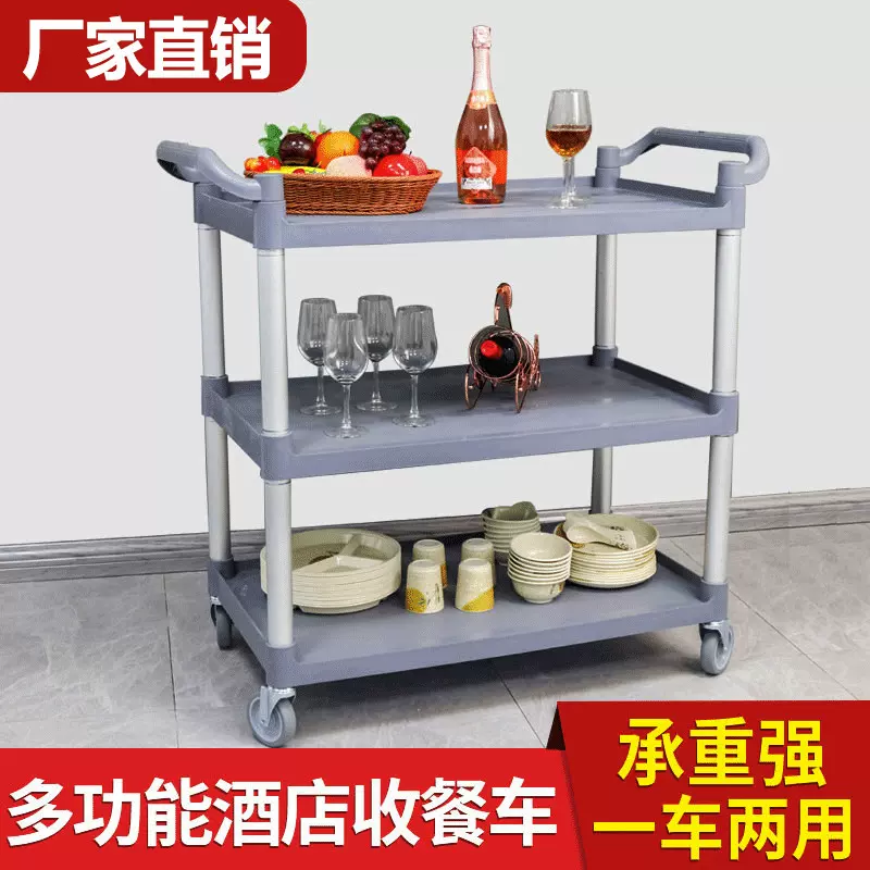 加厚大号三层塑料收餐车手推车收碗车商用酒店餐厅多功能推车