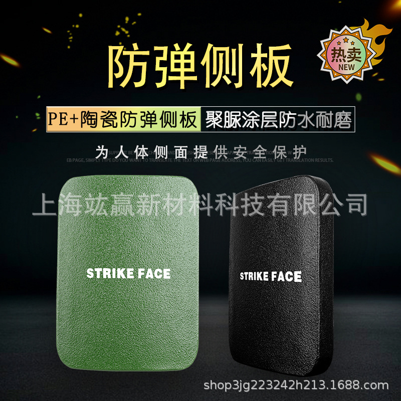 15*15CM防弹作战腰板侧板护腰多功能搭配安全防护黑色源头厂家