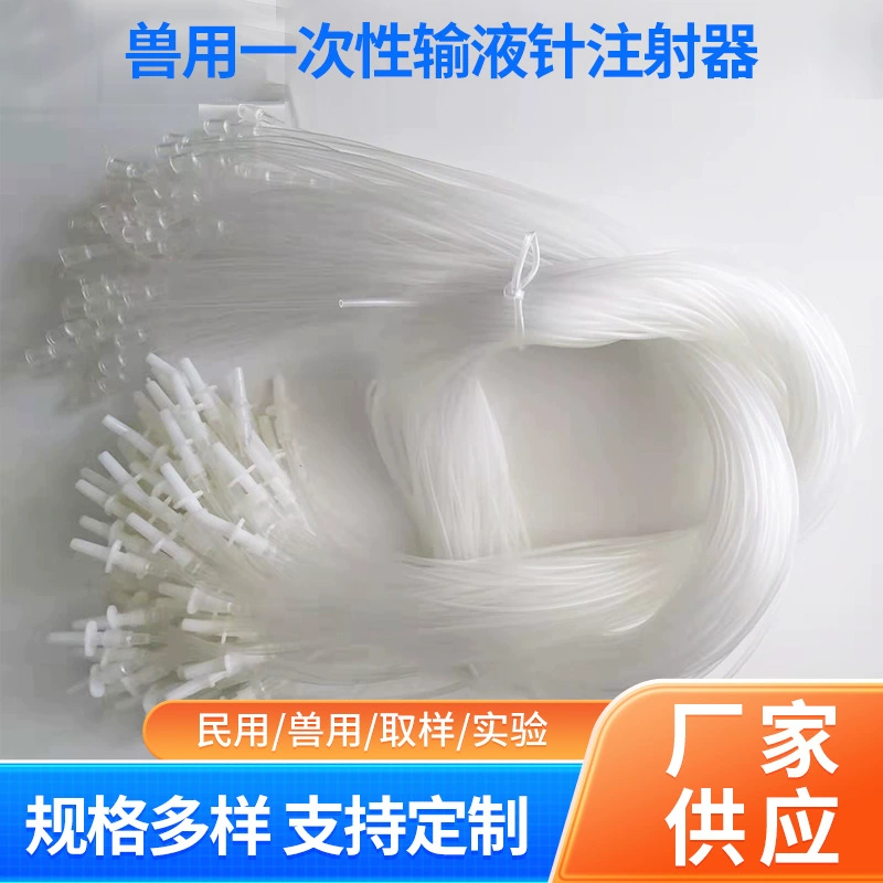 Новые ветеринарные удобные иглы Ветеринарные Одноразовые Инфузионные иглы Инфузионный набор шприца Беговая игла Одноразовый инфузионный набор