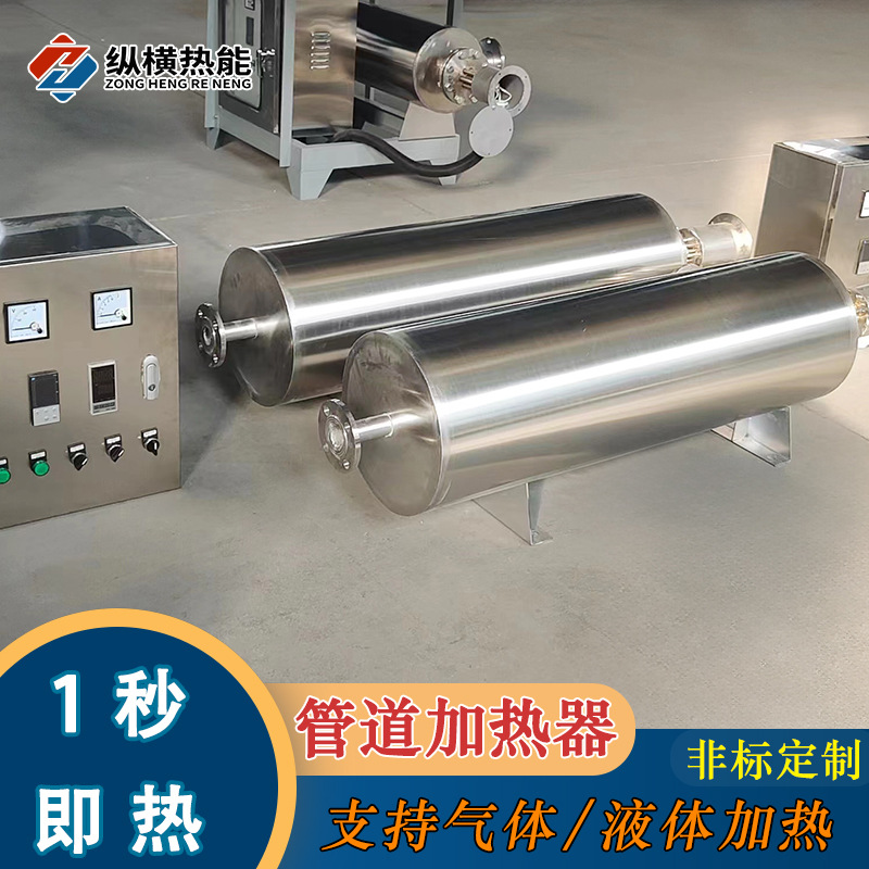 管道加热器惰性保护气体加热器可控温设备工厂制造商定制生产