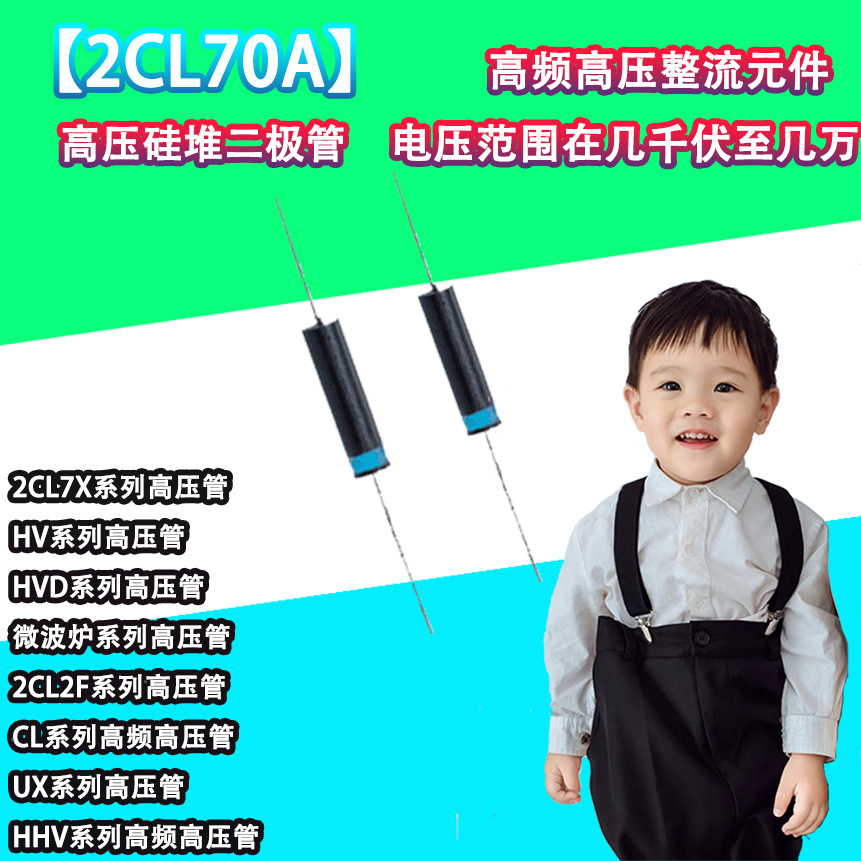 批发2CL70A大功率2CL70A 6KV 高压硅堆高压二极管直插大功率2CL系