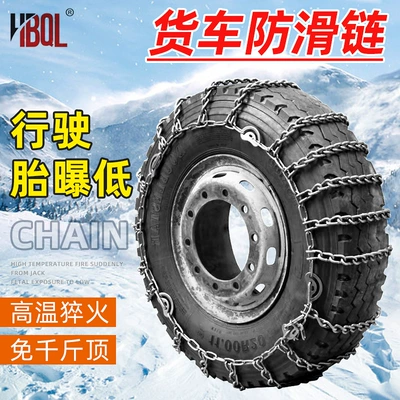 Thickened and Reinforced for Snow and — Tire snow chain