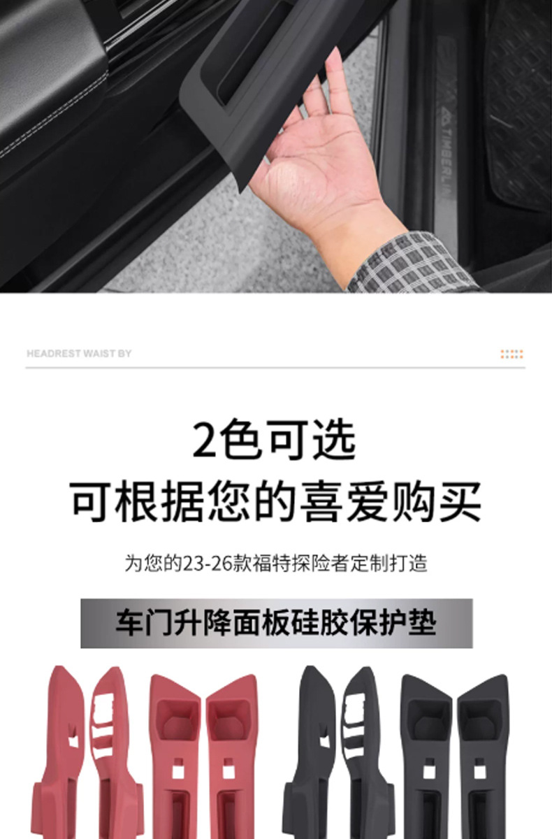 23-26 model Ford Explorer center console mat, cup holder slot interior anti-slip protective pad, complete set of modification accessories