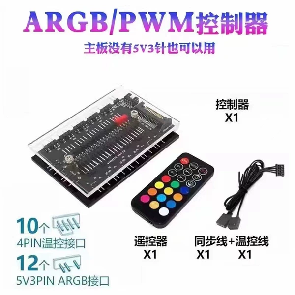 Prism, air fan, adapter cable, controller, black remote control, 5v