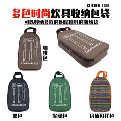 Outdoor dining set storage bag, portable kitchen and cooking tools bag, travel storage bag, camping and picnic bag