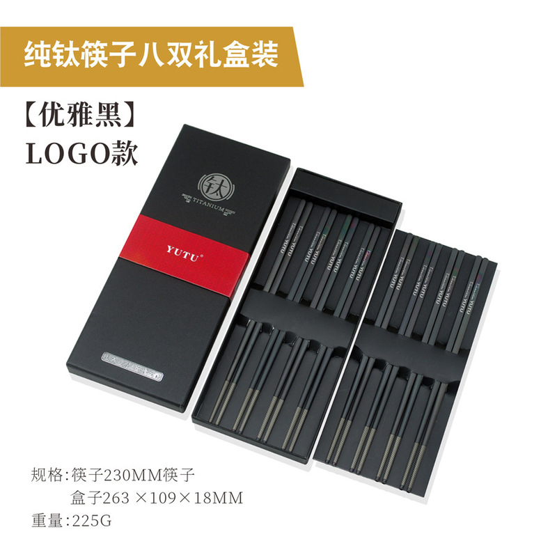 【カスタマイズロゴ】純チタン箸 アウトドア 家庭用 跨境EC ギフト ギフト食器 ギフトボックスセット チタン|undefined
