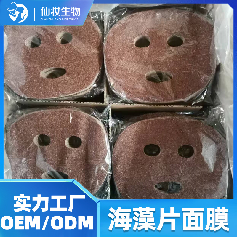 源头厂家批发海藻面贴膜材代加小颗粒免调型片式现货批发出口