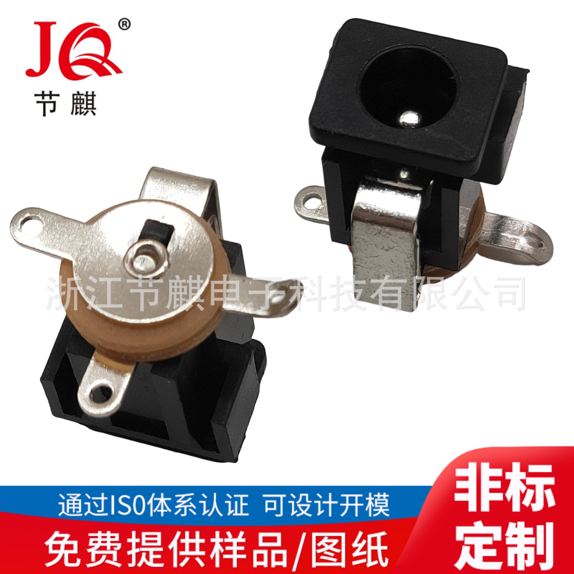 供应卡槽dc电源插座 卡位充电插座 DC接口 dc-5521电器充电DC接口