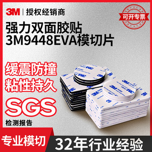 3M�p���z�NƬ���Ż�Y�o���������EVA����3MM�Ӻ����3M�z��