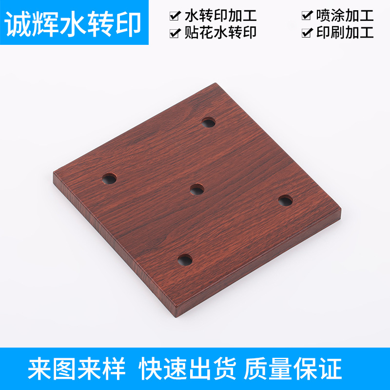 厂家承接塑料木纹图案水贴花喷涂印刷 木纹水转印水贴纸加工